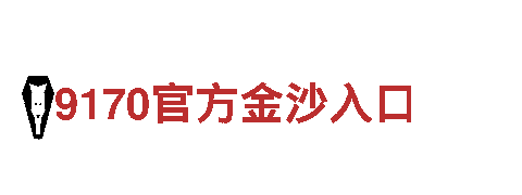 杏彩平台登陆线路 | 专业机械企业